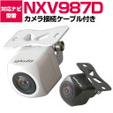NXV987D nxv987d 対応 バックカメラ 外部突起物規制対応 クラリオン フロントカメラ ガイドライン外装パーツ サイドカメラ フロントビュー サイド...