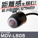MDV-L505 対応 バックカメラ 車載用 ケンウッド KENWOOD ナビ 安心 安全 防水 フロントカメラ ガイドライン カメラ 埋め込み 自動車用パーツ...