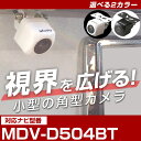 MDV-D504BT 対応 角型カメラ 車載用 ケンウッド バックカメラ カメラ接続ケーブル CA-C100互換 ナビ 防水 カメラ 自動車用 パーツドレスアップ外装パーツ 安心 安全 【保証期間6ヶ月】 送料無料