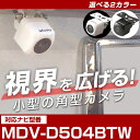 MDV-D504BTW 対応 角型カメラ 車載用 ケンウッド バックカメラ カメラ接続ケーブル CA-C100互換 ナビ 防水 カメラ 自動車用 パーツドレスア...