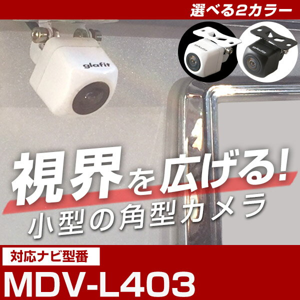 MDV-L403 対応 角型カメラ 車載用 ケンウッド バックカメラ カメラ接続ケーブル CA-C100互換 ナビ 防水 カメラ 自動車用 パーツドレスアップ外...