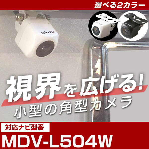 MDV-L504W 対応 角型カメラ 車載用 ケンウッド バックカメラ カメラ接続ケーブル CA-C100互換 ナビ 防水 カメラ 自動車用 パーツドレスアップ外装パーツ 安心 安全 【保証期間6ヶ月】 送料無料