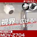 MDV-Z704 対応 角型カメラ 車載用 ケンウッド バックカメラ カメラ接続ケーブル CA-C100互換 ナビ 防水 カメラ 自動車用 パーツドレスアップ外...