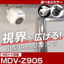MDV-Z905 対応 角型カメラ 車載用 ケンウッド バックカメラ カメラ接続ケーブル CA-C100互換 ナビ 防水 カメラ 自動車用 パーツドレスアップ外...