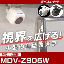 MDV-Z905W 対応 角型カメラ 車載用 ケンウッド バックカメラ カメラ接続ケーブル CA-C100互換 ナビ 防水 カメラ 自動車用 パーツドレスアップ...