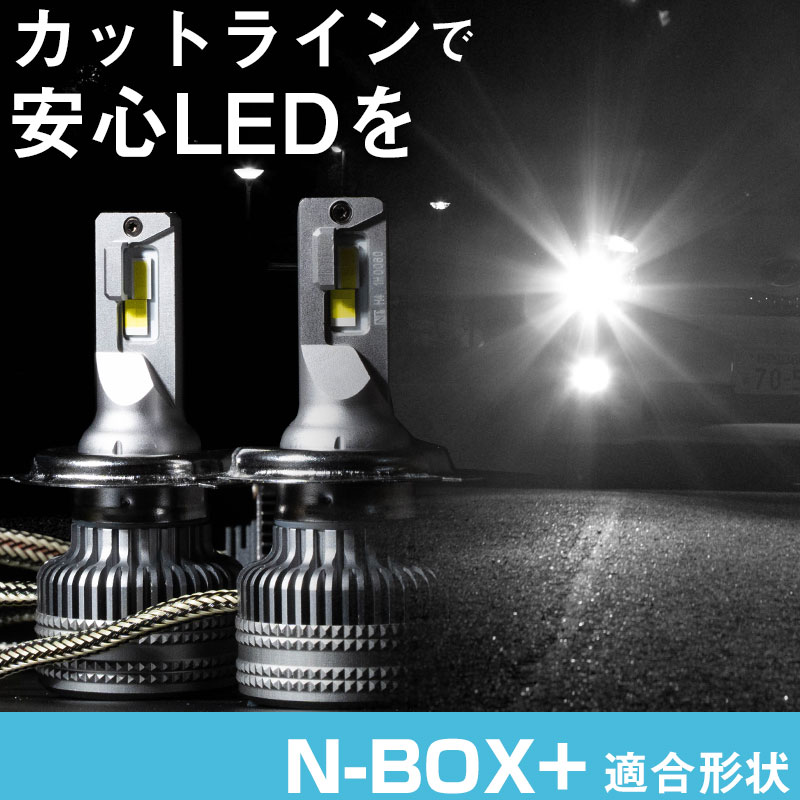 N-BOX LEDバルブ LEDライト LEDフォグ フォグランプ LED JF1 2 ロービーム ハイビーム led ヘッドライト 6000k ホワイト