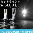 インプレッサスポーツ LEDバルブ LEDライト LEDフォグ フォグランプ LED GP2 3 6 7 ロービーム ハイビーム led ヘッドライト 6000...