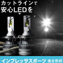 インプレッサスポーツ LEDバルブ LEDライト LEDフォグ フォグランプ LED GP2 3 6 7 ロービーム ハイビーム led ヘッドライト 6000k ホワイト