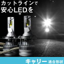 キャリー キャリィ キャリイ LEDバルブ LEDライト LEDフォグ フォグランプ LED DA16T DC DD51系 DA DB52 62系 DA63T ロービーム ハイビーム led ヘッドライト 6000k ホワイト