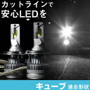 キューブ LEDバルブ LEDライト LEDフォグ フォグランプ LED Z10 ロービーム ハイビーム led ヘッドライト 6000k ホワイト