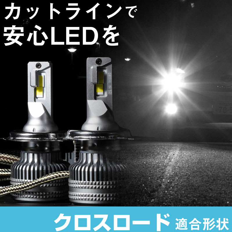 クロスロード LEDバルブ LEDライト LEDフォグ フォグランプ LED RT1 2 3 4 ロービーム ハイビーム led ヘッドライト 6000k ホワイト