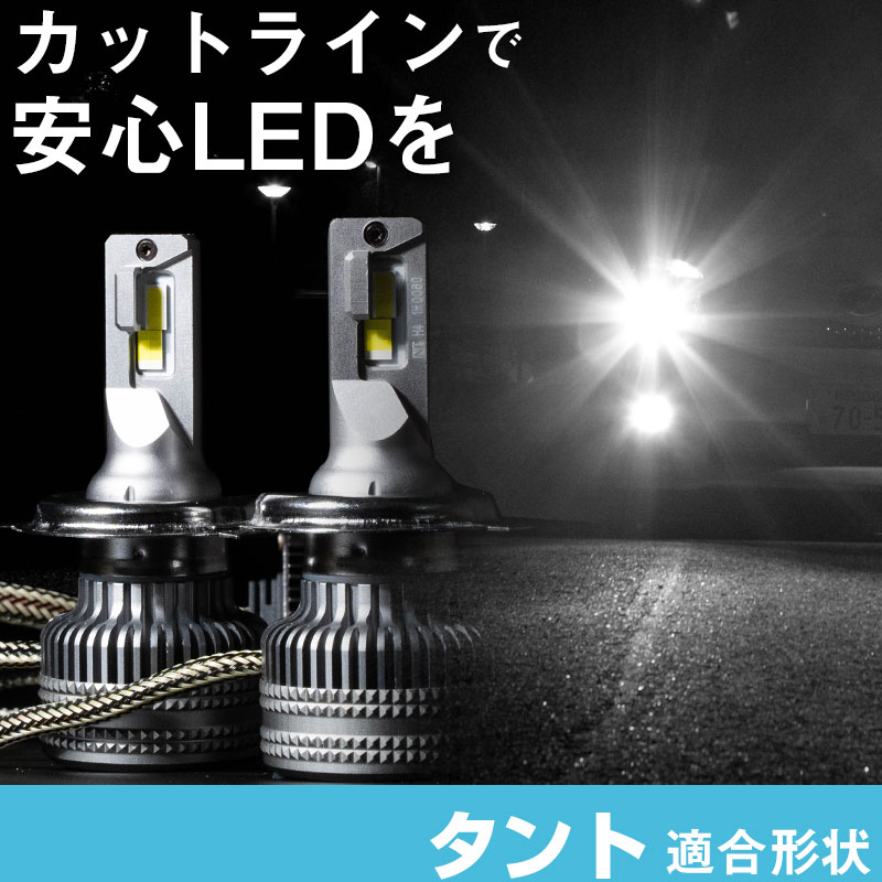 タント LEDバルブ LEDライト LEDフォグ フォグランプ LED L350S L360S L375S L385S LA600系 ロービーム ハイビーム led ヘッドライト 6000k ホワイト