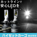 ハイゼットカーゴ LEDバルブ LEDライト LEDフォグ フォグランプ LED S200 210系 S32#系 ロービーム ハイビーム led ヘッドライト ...