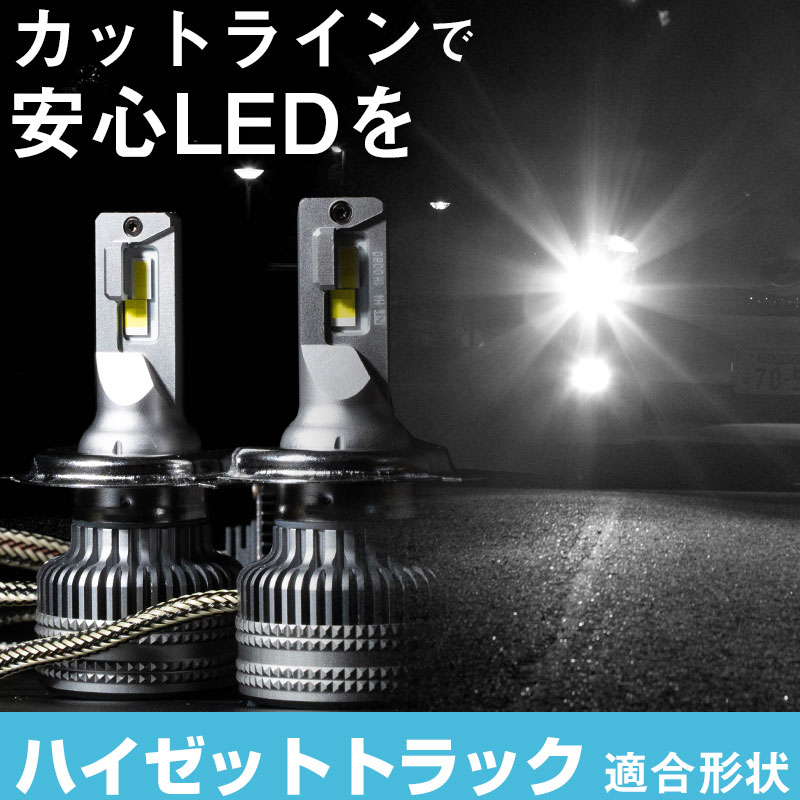 ハイゼットトラック LEDバルブ LEDラ