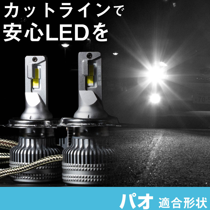 パオ LEDバルブ LEDライト LEDフォグ フォグランプ LED PK10 ロービーム ハイビーム led ヘッドライト 6000k ホワイト