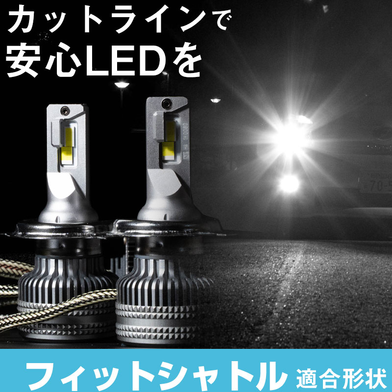 フィットシャトル LEDバルブ LEDライト LEDフォグ フォグランプ LED GG7 8 GP2 ロービーム ハイビーム led ヘッドライト 6000k ホワイト