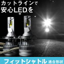 フィットシャトル LEDバルブ LEDライト LEDフォグ フォグランプ LED GG7 8 GP2 ロービーム ハイビーム led ヘッドライト 6000k ...