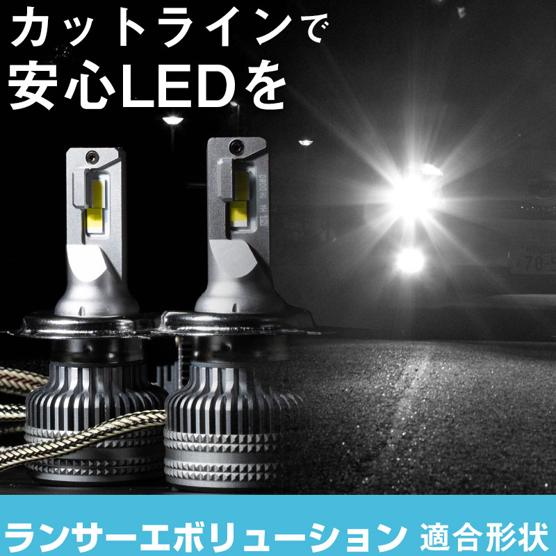 ランサーエボリューション ランエボ LEDバルブ LEDライト LEDフォグ フォグランプ LED CD9A CE9A CN9A CP9A ロービーム ハイビーム led ヘッドライト 6000k ホワイト