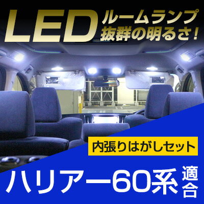 ϥꥢ 롼 10å 60 LED롼  ϥ б HARRIER ѡ ۥ磻 ɥ쥹å ưѥѡġ...
