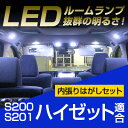 ハイゼット ルームランプ ジャンボ パーツ HIJET TRUCK LED 読書 ジャンボ LEDルームランプ S200 S201 室内灯 ダイハツ 内装 LEDライト ホワイト 白 カー用品 ルームライト 軽トラ 軽トラック 農家 球切れ 交換 内張りはがし セット 送料無料