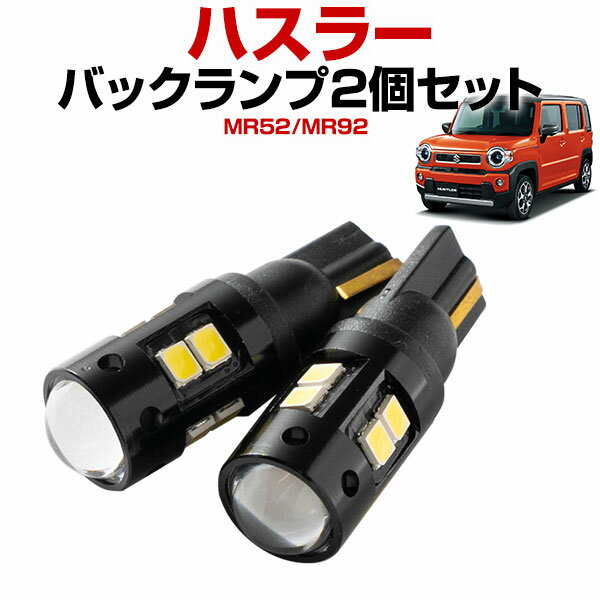 ϥ顼 LEDХå MR52S MR92S HUSTLER T16 T10 LED Хå Хå饤 ɥ쥹å Хå ݥ ...