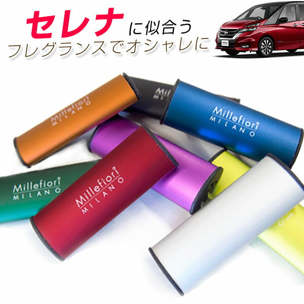 車 芳香剤 おしゃれ みんな探してる人気モノ 車 芳香剤 おしゃれ 車 芳香剤 おしゃれ みんな探してる人気モノ 車 芳香剤 おしゃれ