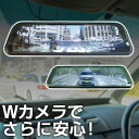 ミラー 型 ドライブ レコーダー リア カメラ 付きの価格と最安値 おすすめ通販を激安で