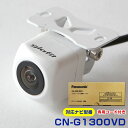 ゴリラ Gorilla CN-G1300VD 対応 cng1300vd CA-PBCX2D リアモニター リアカメラ バックカメラ 【保証1年】 glafit ...