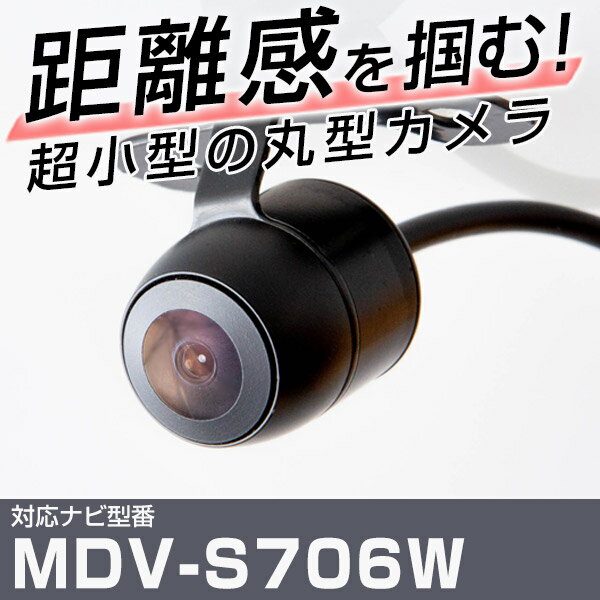 MDV-S706W 対応 mdv-s706lw バックカメラ 車載用 ケンウッド KENWOOD ナビ 安心 安全 防水 フロントカメラ ガイドライン カメラ ...