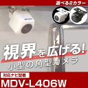 MDV-L406W 対応 mdvl406w 角型カメラ 車載用 ケンウッド バックカメラ カメラ接続ケーブル CA-C100互換 ナビ 防水 カメラ 自動車用 パーツドレスアップ外装パーツ 安心 安全 【保証期間6ヶ月】 送料無料