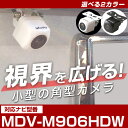 MDV-M906HDW 対応 mdvm906hdw 角型カメラ 車載用 ケンウッド バックカメラ カメラ接続ケーブル CA-C100互換 ナビ 防水 カメラ 自...