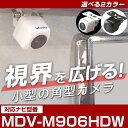 MDV-M906HDW 対応 mdvm906hdw 角型カメラ 車載用 ケンウッド バックカメラ カメラ接続ケーブル CA-C100互換 ナビ 防水 カメラ 自動車用 パーツドレスアップ外装パーツ 安心 安全 【保証期間6ヶ月】 送料無料