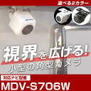 MDV-S706W 対応 mdvs706w 角型カメラ 車載用 ケンウッド バックカメラ カメラ接続ケーブル CA-C100互換 ナビ 防水 カメラ 自動車用 ...