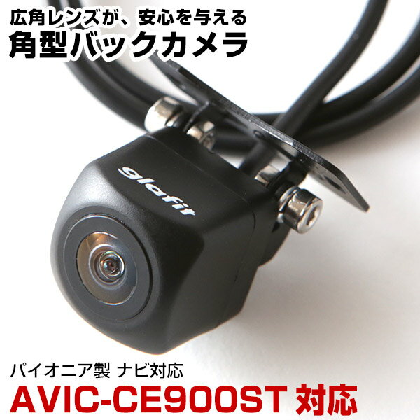 AVIC-CE900ST 対応 リアカメラ ce900st 角型カメラ 車載用 パイオニア ナビ対応 バックカメラ カメラ接続ケーブル ナビ 防水 車載カメラ ...