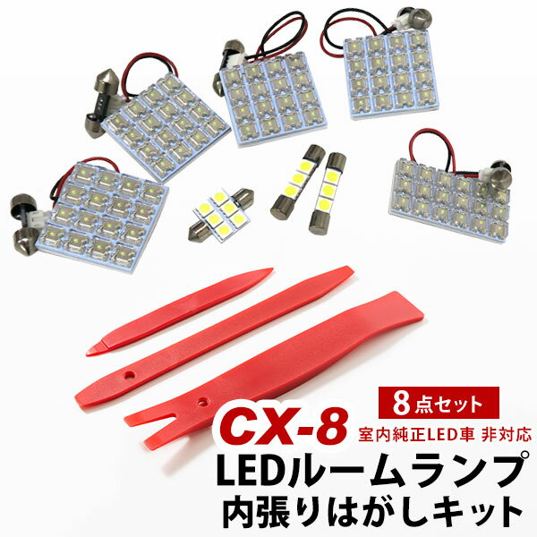 CX-8 б LED 롼 CX8 KG2P LED롼  롼 롼饤 ž  ѡ LED饤 ۥ磻 ...