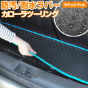 カローラツーリング トランクマット 純正互換 内装パーツ トランクフロアマット カーマット ラゲッジマット 荷室 トランクスペース ラゲッジスペース 汚れ防止 ...