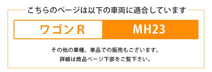 ワゴンR 対応 シートフラット クッション すきまクッション キャンピングマット すき間 日本製 MH23 車中泊 キャンプ フラットシート シートフラットマット 旅行 アウトドア シートをフラットにする スノボ 4560475460083