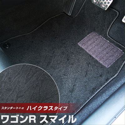 スズキ ワゴンR スマイル フロアマット ハイクラスタイプ カーマット ループ生地 ブラック 内装パーツ 内装品 カー用品 車用 専用設計 ピッタリ ふろあまっ...