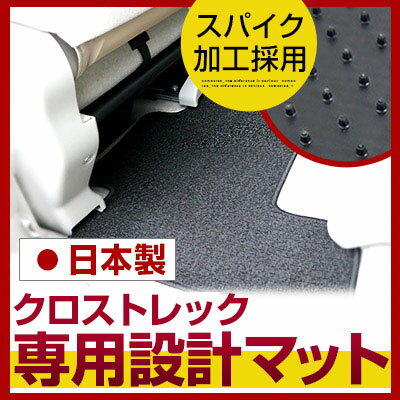 スバル クロストレック フロアマット スタンダードタイプ カーマット 直販 ループ生地 ブラック ベージュ 内装パーツ 内装品 カー用品 車用 専用設計 ピッタ...