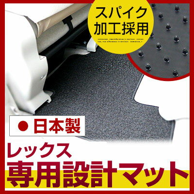 スバル レックス A201F A202F フロアマット スタンダードタイプ カーマット 直販 ループ生地 ブラック ベージュ 内装パーツ 内装品 カー用品 車用...