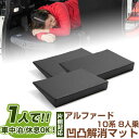 片側のみ アルファード 対応 シートフラット クッション すきまクッション キャンピングマット すき間 日本製 10系 8人乗 車中泊 キャンプ フラットシート...