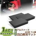 片側のみ アルファード 対応 シートフラット クッション すきまクッション キャンピングマット すき間 日本製 20系 7人乗 車中泊 キャンプ フラットシート...