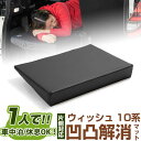 片側のみ ウィッシュ 対応 シートフラット クッション すきまクッション キャンピングマット すき間 日本製 10系 車中泊 キャンプ フラットシート シートフ...