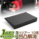 片側のみ ハリアー 対応 シートフラット クッション すきまクッション キャンピングマット すき間 日本製 10系 車中泊 キャンプ フラットシート シートフラ...