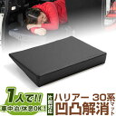 片側のみ ハリアー 対応 シートフラット クッション すきまクッション キャンピングマット すき間 日本製 30系 車中泊 キャンプ フラットシート シートフラ...