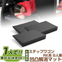 片側のみ ステップワゴン 対応 シートフラット クッション すきまクッション キャンピングマット すき間 日本製 RK系 8人乗 車中泊 キャンプ フラットシー...