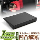 片側のみ ストリーム 対応 シートフラット クッション すきまクッション キャンピングマット すき間 日本製 RN6 RN9 車中泊 キャンプ フラットシート ...