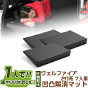 片側のみ ヴェルファイア 対応 シートフラット クッション すきまクッション キャンピングマット すき間 日本製 20系 7人乗 車中泊 キャンプ フラットシー...