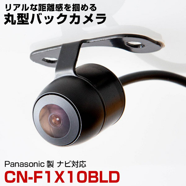 【埋め込み用金具付き!】CN-F1X10BLD 対応 バックカメラ リアカメラ サイドカメラ 防水 小型 丸型 正像 鏡像 埋め込み可能 パイオニア ガイドライ...