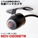 【埋め込み用金具付き！】MDV-D208BTW 対応 バックカメラ リアカメラ サイドカメラ 防水 小型 丸型 正像 鏡像 埋め込み可能 パイオニア ガイドライン CMOS イメージセンサー IP68防水 車載カメラ 広角カメラ 後方確認カメラ【保証期間6ヶ月】